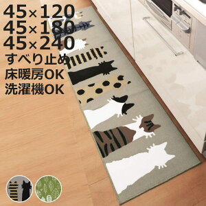�L�b�`���}�b�g 45×120cm 180cm 240cm mysa ���[�t�� �l�R�� �i �~�[�T 45cm ����~�߉��H �􂦂� ���g�[�Ή� �L�b�`�� �}�b�g �䏊�}�b�g �L�b�`���p�}�b�g �����` �C���e���A�}�b�g �L�b�`�����O 