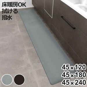 �L�b�`���}�b�g �Ռ��z�� PVC�L�b�`���}�b�g 45×120cm 180cm 240cm ���n ����8mm �i 45cm 120cm �@���� PVC ���� PVC�}�b�g �L�b�`�� �}�b�g ���g�[ �Ή� �L�b�`�����O �䏊�}�b�g�C���e���A�}�b�g �N�b�V