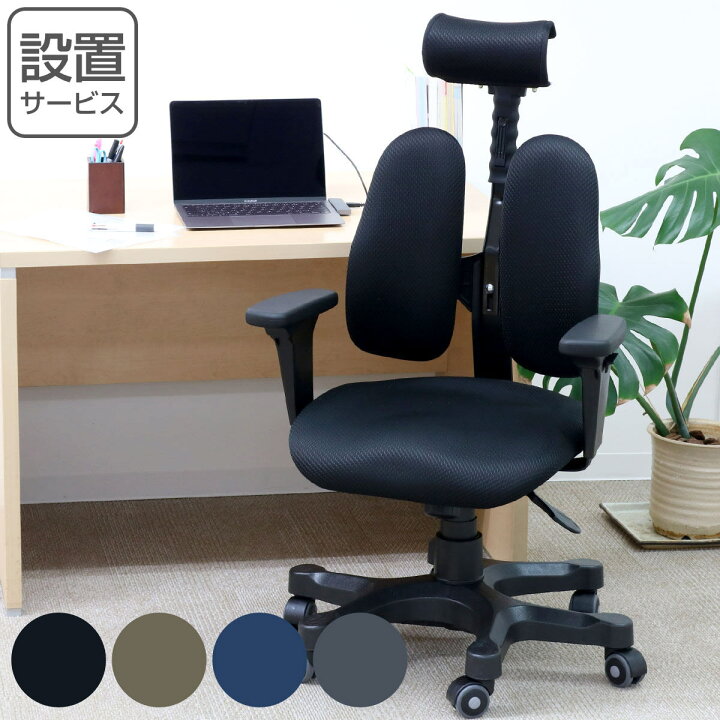 楽天市場】Duorest デュオレスト オフィスチェア 座面高40.8〜49.1cm 