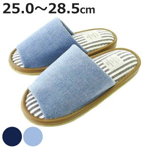 スリッパ bohemian デニム外縫い Lサイズ ブルー ( ルームシューズ ルームスリッパ 自宅 室内 室内履き 部屋履き おしゃれ デニムスリッパ メンズ 男性用 前開き 静音 やわらかい 大きいサイズ
