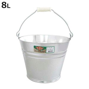 トタンバケツ 3号 8L ( 園芸 ガーデニング 水汲み 高耐久 消火用 日本製 庭 ガーデニング用品 洗車 掃除 掃除用品 掃除グッズ )【3980円以上送料無料】