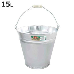 トタンバケツ 10号 15L ( 園芸 ガーデニング 水汲み 高耐久 消火用 日本製 庭 ガーデニング用品 洗車 掃除 掃除用品 掃除グッズ )【3980円以上送料無料】