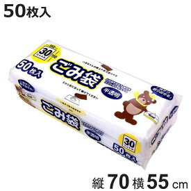 ゴミ袋 30L 70x55cm 50枚入 厚さ0.015mm 半透明 コンパクト ボックス （ ポリ袋 ごみ袋 30リットル 70cm 55cm 50枚 半透明ポリ袋 ボックスタイプ ポリエチレン 袋 丈夫 30L ） 【3980円以上送料無料】