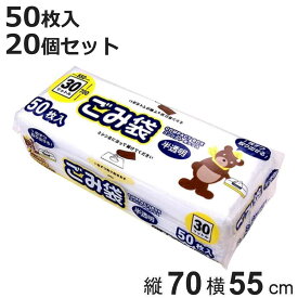 ゴミ袋 30L 70x55cm 50枚入 20個セット 厚さ0.015mm 半透明 コンパクト ボックス （ 送料無料 ポリ袋 ごみ袋 30リットル 70cm 55cm 半透明ポリ袋 ボックスタイプ ポリエチレン 袋 丈夫 30L ） 【3980円以上送料無料】