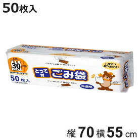 ゴミ袋 取っ手付き 30L 70x55cm 50枚入 厚さ0.015mm 半透明 コンパクト ボックス （ ポリ袋 ごみ袋 手提げ 30リットル 70cm 55cm 50枚 半透明ポリ袋 手提げ袋 ボックスタイプ ポリエチレン 袋 丈夫 30L ） 【3980円以上送料無料】