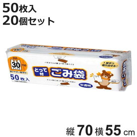 ゴミ袋 取っ手付き 30L 70x55cm 50枚入 20個セット 厚さ0.015mm 半透明 コンパクト ボックス （ 送料無料 ポリ袋 ごみ袋 手提げ 30リットル 70cm 55cm 半透明ポリ袋 手提げ袋 ボックスタイプ ポリエチレン 袋 丈夫 30L ） 【3980円以上送料無料】