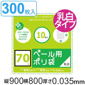 S~ 70L 90x80cm 0.035mm 10 30܃Zbg  vXvXy[p i  | ݑ 70bg 90cm 80cm TCY F  |  S~p |G
