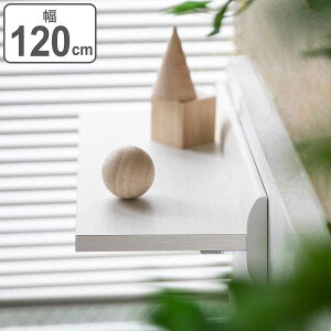 シェルフ 幅120cm ラージ 壁面収納 ( 送料無料 ウォールシェルフ ラック 壁 壁面 収納 棚 壁付け 収納ラック 飾り棚 ディスプレイラック 収納棚 ウォールラック 小物収納 リビング収納 木目調