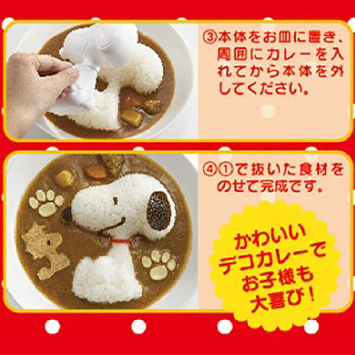 最大94 Offクーポン 食パン抜き型 トーストマン スヌーピー トーストスティック キャラクター 食パン 抜き型 パン抜き型 Shipsctc Org