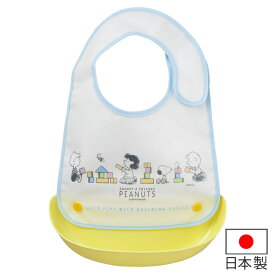 楽天市場 スヌーピー スタイ お食事エプロン 授乳用品 ベビー用食事用品 キッズ ベビー マタニティの通販