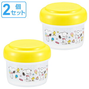ランチボックス 150ml 小分けケース スヌーピー 2個入り 日本製 ( 電子レンジ対応 食洗機対応 保存容器 ケース SNOOPY ピーナッツ 離乳食 持ち運び 小分け ) 【3980円以上送料無料】