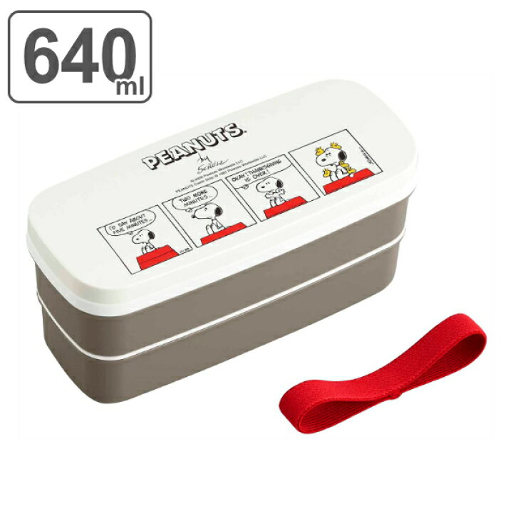 楽天市場】お弁当箱 2段 箸付き PEANUTS EVERYDAY SNOOPY 640ml ランチ 