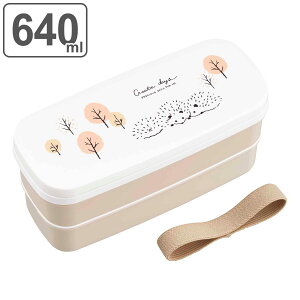 お弁当箱 2段 640ml 抗菌 hedgehog ( 弁当箱 ランチボックス レンジ対応 食洗機対応 銀 AG 女子 日本製 レンジOK 食洗機OK お弁当 弁当 二段 仕切り付き お箸付き ランチベルト付き 入れ子式 女性