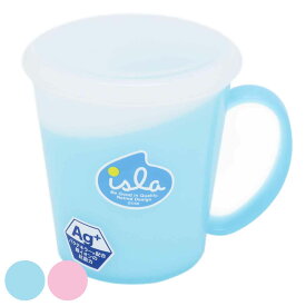 コップ 280ml プラカップ イスラ プラスチック 日本製 （ 電子レンジ対応 蓋付き 抗菌 銀イオン プラスチックコップ カップ プラコップ 割れにくい ふた フタ 歯磨き アウトドア 歯みがき 大人 シンプル ） 【3980円以上送料無料】
