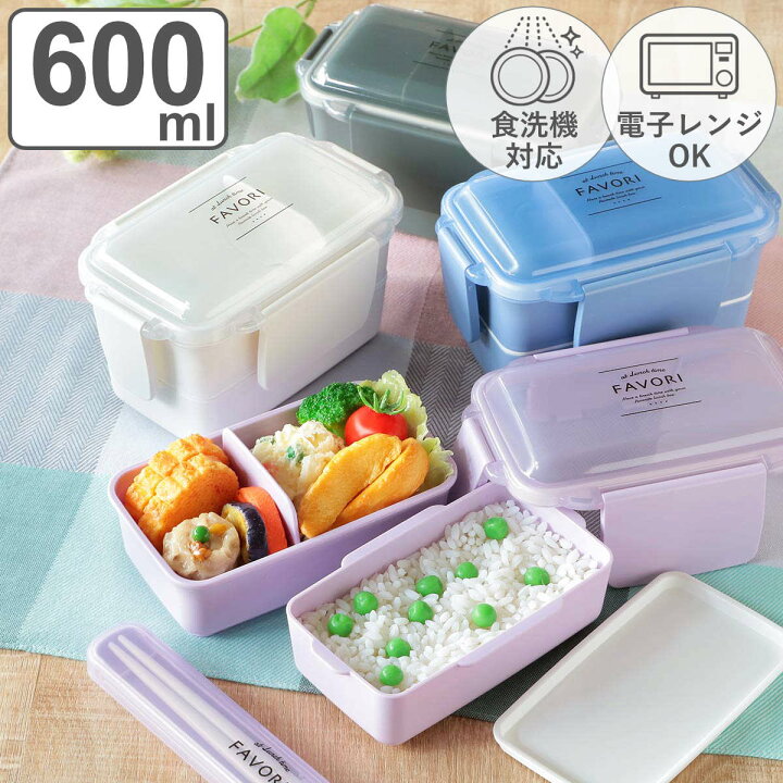 楽天市場】お弁当箱 2段 抗菌 DISH UP LUNCH 600ml ランチボックス 