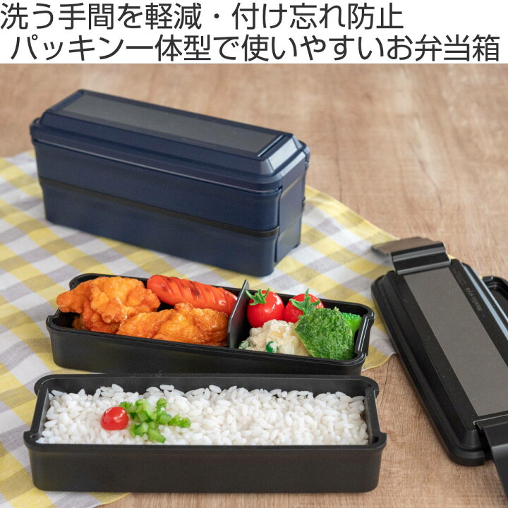 楽天市場】お弁当箱 メタリックスタイル 850ml 2段 （ 弁当箱 ランチ 