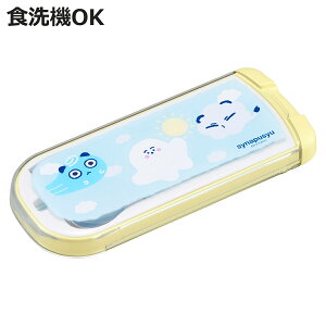 トリオセット 引フタトリオ シナぷしゅ ( 食洗機対応 抗菌 箸 スプーン フォーク カトラリーセット 子供 日本製 食洗機OK カトラリー お箸 お弁当 弁当 給食 キッズ スライド式 )【3980円以