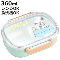 弁当箱 1段 360ml ランチボックス 中子付き スヌーピー ( SNOOPY お弁当箱 抗菌 小判型 食洗機対応 レンジ対応 子供 日本製 食洗機OK レンジOK お弁当 弁当 抗菌加工 一段 幼稚園 保育園 キッズ )