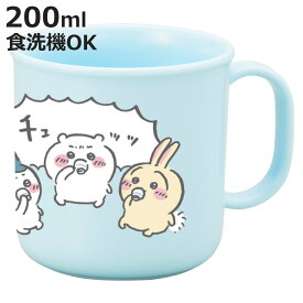 コップ 200ml プラカップ ちいかわ （ ハチワレ 食洗機対応 レンジ対応 プラコップ 子供 幼稚園 保育園 子供用 日本製 食洗機OK レンジOK プラスチック カップ お弁当 うがい 割れない 給食 キッズ ）【3980円以上送料無料】