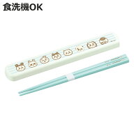 箸箱セット ちいかわ 引フタ箸箱セット 19.5cm （ 箸 食洗機対応 抗菌 お箸 箸箱 子供 日本製 19.5センチ…