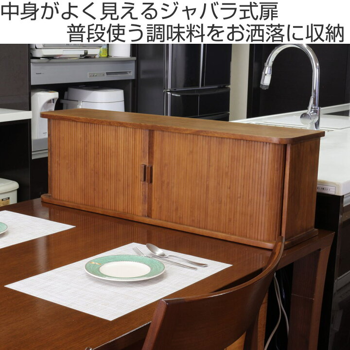 楽天市場】カウンター上収納 ジャバラ扉式カウンター上収納庫 幅90cm 