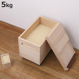 Ăт ː Rice Box 5kg vʃ}Xt i LX^[t  ğC ߂т X   h a CXXgbJ[ 1 ːĂт  [ ۑ v XgbJ[ ؐ  ۊ j