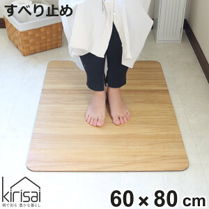 �g�C���}�b�g 60×80cm �˂̃g�C���}�b�g kirisai �i �g�C�� �}�b�g �����}�b�g �� �ؖ� ���� �@������ ���L ���ׂ�~�� �V���v�� ������� �g�C���^���[ ����s�v ����~�� 60×80 �����O �g�C���p