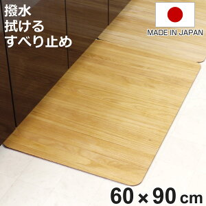 �L�b�`���}�b�g kirisai �˂̃L�b�`���}�b�g 60×90cm �i �}�b�g �L�b�`�� �� �V�R �L�b�`���V�[�g �䏊�}�b�g �@����L�b�`���}�b�g �˃}�b�g ���� �Y���Ȃ� ���ׂ�~�� ���h�~ ����h�~ �@���� 