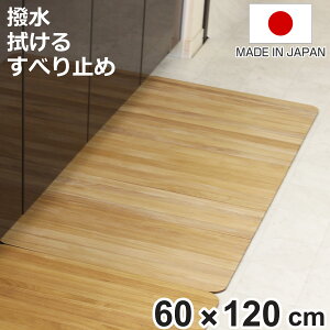 �L�b�`���}�b�g kirisai �˂̃L�b�`���}�b�g 60×120cm �i �}�b�g �L�b�`�� �� �V�R �L�b�`���V�[�g �䏊�}�b�g �@����L�b�`���}�b�g �˃}�b�g ���� �Y���Ȃ� ���ׂ�~�� ���h�~ ����h�~ �@����