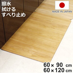 �L�b�`���}�b�g kirisai �˂̃L�b�`���}�b�g 60×90cm 60×120cm �i �}�b�g �L�b�`�� �� �V�R �L�b�`���V�[�g �䏊�}�b�g �@����L�b�`���}�b�g �˃}�b�g ���� �Y���Ȃ� ���ׂ�~�� ���h�~ ����h�~ 