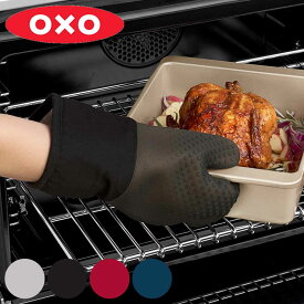 OXO オクソー ミトン シリコン オーブンミット （ 鍋つかみ キッチンミトン キッチン用ミトン 台所ミトン 台所用ミトン キッチングローブ ロングミトン 耐熱ミトン 鍋掴み 耐熱素材 厚手 片手ミトン ） 【3980円以上送料無料】