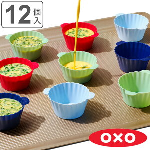 OXO �x�[�L���O�J�b�v 12���� 8.5cm �V���R�[�� �i �I�N�\�[ �H��@�Ή� �}�t�B���^ �}�t�B���J�b�v ���ٓ��� �J�b�v�P�[�L �}�t�B�� �J��Ԃ� �g���� �V���R�� �J���t�� �m���X�e�B�b�N���H 