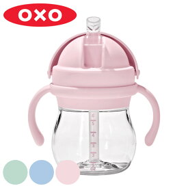 OXO Tot ストローマグ ハンドル付き ストローカップ ベビー （ ベビーマグ ハンドル 取っ手付き マグ 食洗機対応 レンジ対応 おでかけ トレーニングコップ トレーニングマグ 両手マグ ストロー 赤ちゃん ）【3980円以上送料無料】