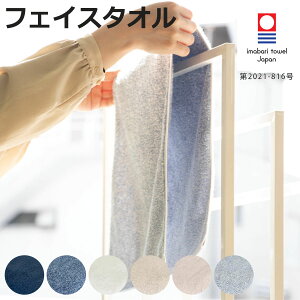 フェイスタオル 今治 DAIRY PRAIRIE ドライフォルム 34×80cm ( 顔拭きタオル タオル 湯上りタオル 綿100 コットン 日本製 汗拭き 汗拭きタオル バス用品 今治タオル 国産 無地 おしゃれ )【3980円