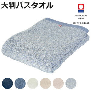 バスタオル 大判 今治 DAIRY PRAIRIE ドライフォルム 70×130cm ( 大判バスタオル タオル 湯上りタオル 綿100 コットン 日本製 汗拭きタオル バス用品 今治タオル 国産 無地 おしゃれ )【3980円以上