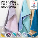 タオル 今治 DAIRY PRAIRIE リバーシブル 34×80cm 34×120cm 70×130cm （ フェイスタオル バスタオル スリム 大判 今治タオル たおる 綿100 日本製 汗拭きタオル スリムバスタオル 大判バスタオル 国産 無地 おしゃれ ）【3980円以上送料無料】
