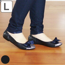 ルームシューズ スリッパ 携帯スリッパ 携帯シューズ プリエ トゥア Lサイズ 24.5〜25.5cm （ 送料無料 携帯 シューズ 折りたたみ おしゃれ リボン 折りたたみ 滑り止め レディース 大きいサイズ 黒 紺 学校 入学式 卒業式 ）【3980円以上送料無料】