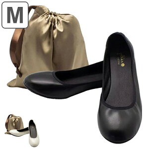 スリッパ 携帯 Mサイズ 23.5〜24.5cm 専用ケース付 レプリエ スイート 無地 ( 送料無料 ルームシューズ 携帯スリッパ 携帯シューズ シューズ 折りたたみ おしゃれ シンプル 滑り止め レディー