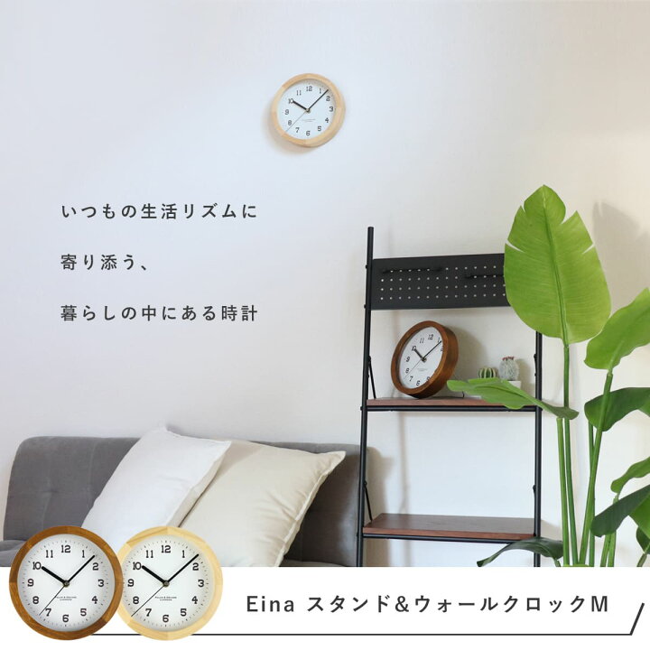 時計 置き掛け兼用 横幅約cm 置時計 掛け時計 日本製 送料無料 おしゃれ 国産 モダン ウォールナット 高級感 置き時計 壁掛け時計 木製