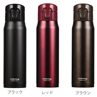 楽天市場 水筒 カフェマグワンタッチ 500ml 保温 保冷 スリム ワンタッチ 直飲み ステンレス ステンレスボトル ワンタッチオープン コンパクト スリムボトル 3980円以上送料無料 お弁当グッズのカラフルボックス