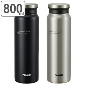 楽天市場 水筒 800ml おしゃれ ブランドピーコック魔法瓶工業 の通販 楽天市場 水筒 800ml おしゃれ ブランドピーコック魔法瓶工業 の通販