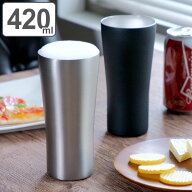 ビアタンブラー 420ml おうち居酒屋 ステンレス （ タンブラー ビール ステンレス製タンブラー 保冷 ダブ…