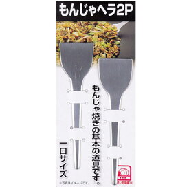 楽天市場 お好み焼き ヘラの通販