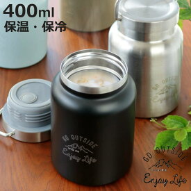 保温弁当箱 スープジャー モンテ キャプテンスタッグ CAPTAINSTAG HDフードポット 400ml 保温 保冷 （ 真空二重構造 スープボトル ステンレス スープマグ フードポット スープポット ランチボックス ランチポット フードマグ ） 【3980円以上送料無料】