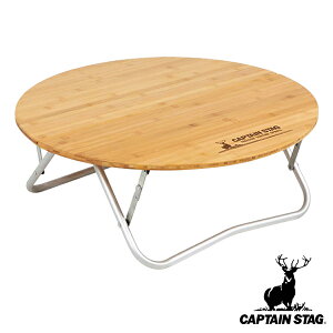 AEghAe[u Ao[ |Ehe[u LveX^bO CAPTAIN STAG i AEghA sNjbN | ܂肽݃e[u ȈՃe[u [e[u ~` Eh W