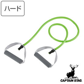 ストレッチチューブ Vit Fit ハード ハンドル付き 筋トレ ストレッチ キャプテンスタッグ CAPTAIN STAG （ エクササイズ トレーニング ゴムチューブ 持ち手付き エクササイズチューブ トレーニングチューブ ゴムバンド ） 【3980円以上送料無料】