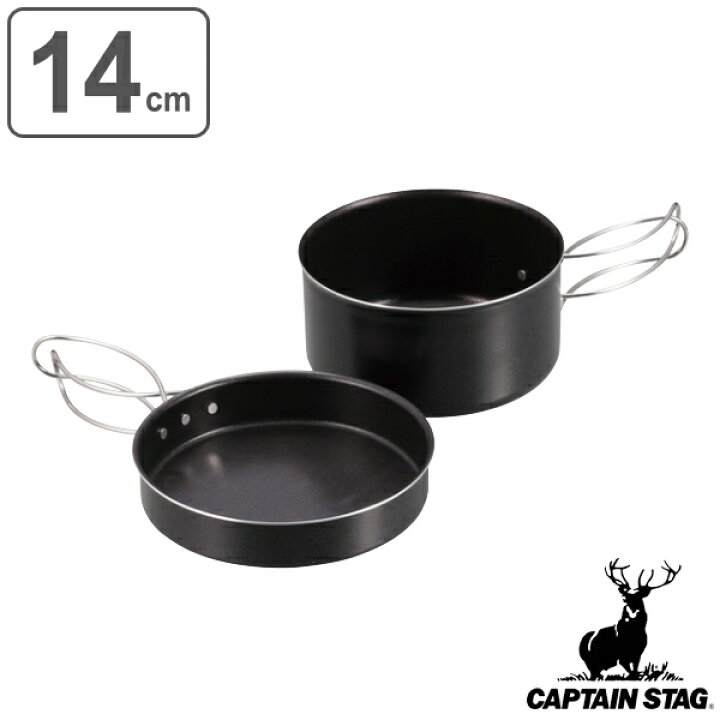 楽天市場 アウトドア 調理器具 14cm アルミ製マウントクッカー キャプテンスタッグ Captain Stag 送料無料 レジャー用品 キャンプ用品 アルミ製 クッカー アルミ 折りたためる コンパクト 持ち運び レジャー キャンプ q アウトドア用品 3980円以上送料無料 楽天市場 アウトドア 調理器具 14cm アルミ製マウントクッカー キャプテンスタッグ Captain Stag 送料無料 レジャー用品 キャンプ用品 アルミ製 クッカー アルミ 折りたためる コンパクト 持ち運び レジャー キャンプ q アウトドア用品 3980円以上送料無料