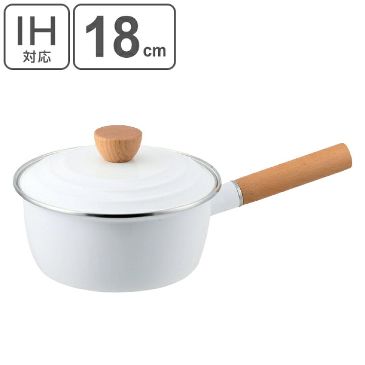 楽天市場 片手鍋 18cm ホーロー製 Ih対応 プレサージュ ガス火対応 片手なべ 琺瑯鍋 18センチ ホーロー鍋 ほうろう鍋 鍋 なべ 蓋付き おしゃれ ホワイト ブラック 3980円以上送料無料 お弁当グッズのカラフルボックス