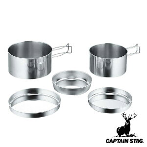 アウトドア 食器 5点セット キャンプ キャプテンスタッグ CAPTAIN STAG ( アウトドア食器セット キャンプ用食器 ステンレス製 初心者 ビギナー 直火 コンパクト 持ち運び 皿 鍋 積み重ね 収納
