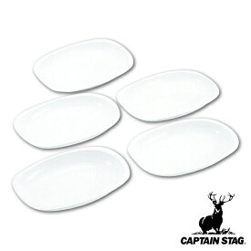 アウトドア 食器 カレー皿 5枚組 小判型 抗菌 キャプテンスタッグ CAPTAIN STAG （ アウトドア食器セット キャンプ用食器 プレート お皿 深型 抗菌加工 積み重ね スタッキング コンパクト 持ち運び キャンプ レジャー ） 【3980円以上送料無料】